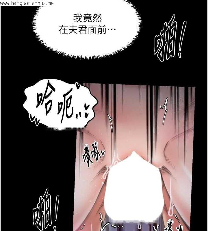 韩国漫画最强家丁韩漫_最强家丁-第67话-不孕体质测试在线免费阅读-韩国漫画-第139张图片
