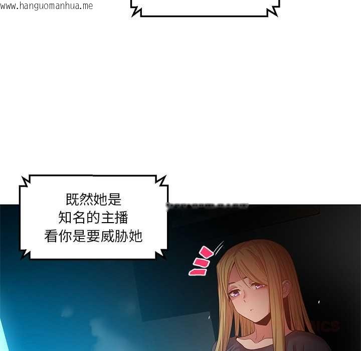 韩国漫画她的直播间韩漫_她的直播间-第42话在线免费阅读-韩国漫画-第82张图片