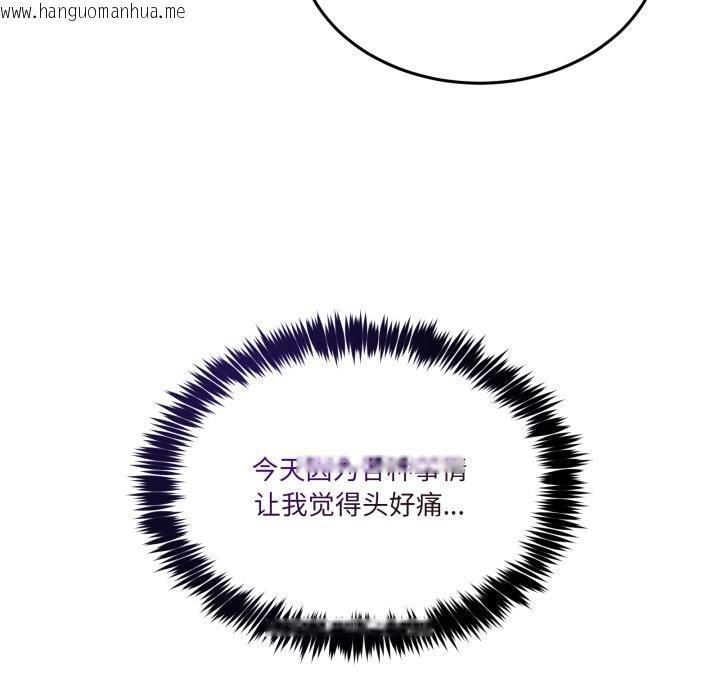 韩国漫画男人止步韩漫_男人止步-第34话在线免费阅读-韩国漫画-第124张图片