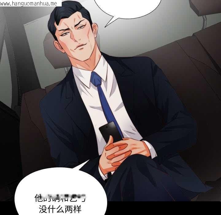 韩国漫画无法上色的关系/爱上弟子韩漫_无法上色的关系/爱上弟子-第1话在线免费阅读-韩国漫画-第58张图片