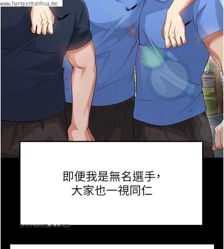 韩国漫画足球型男脱单指南韩漫_足球型男脱单指南-第44话-以进军欧洲为目标在线免费阅读-韩国漫画-第164张图片