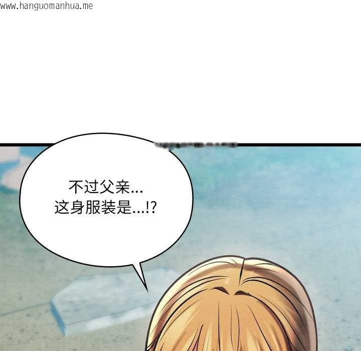 韩国漫画亲密宝鉴韩漫_亲密宝鉴-第48话在线免费阅读-韩国漫画-第67张图片