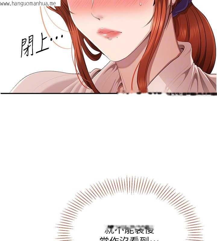 韩国漫画倒追游戏韩漫_倒追游戏-第28话-老师展现自己的最深处在线免费阅读-韩国漫画-第84张图片