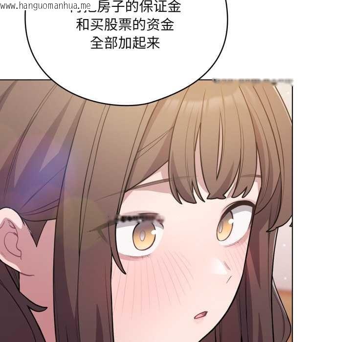 韩国漫画喵来的恋爱韩漫_喵来的恋爱-第49话在线免费阅读-韩国漫画-第149张图片