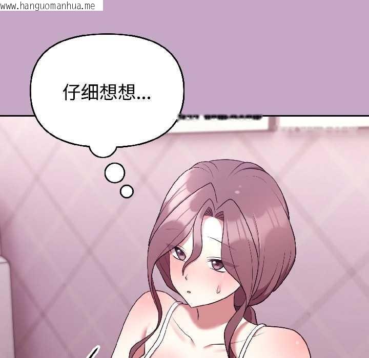 韩国漫画难言之秘韩漫_难言之秘-第31话在线免费阅读-韩国漫画-第149张图片