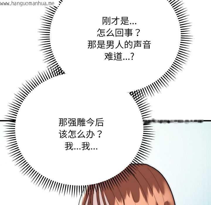 韩国漫画神雕闯都市/强雕：都市润女传说韩漫_神雕闯都市/强雕：都市润女传说-第20话在线免费阅读-韩国漫画-第38张图片