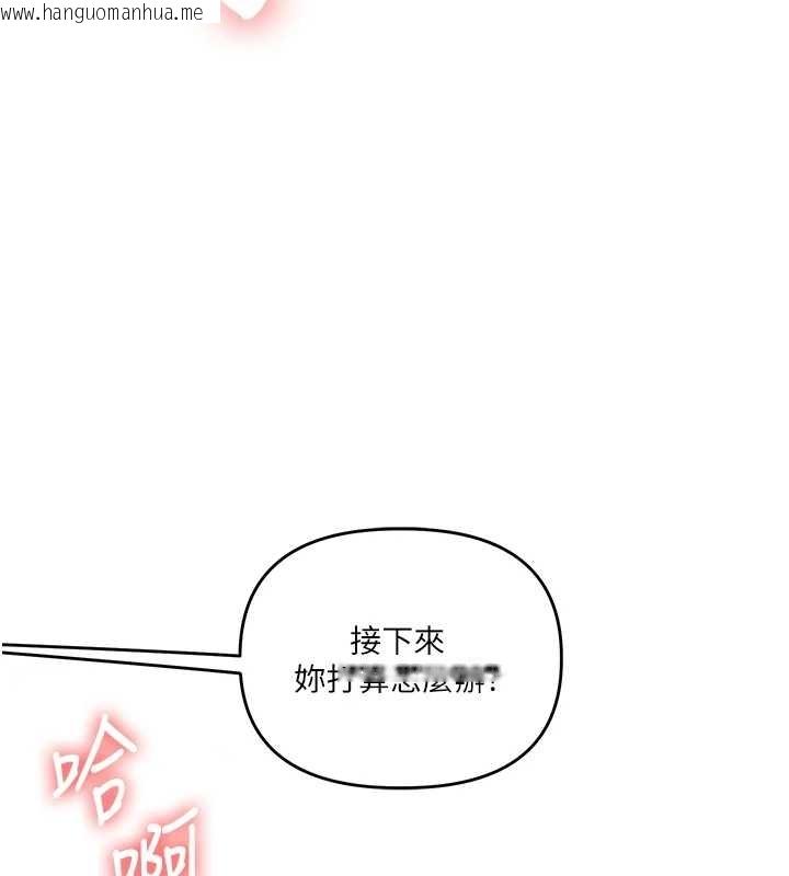韩国漫画玩转学姐韩漫_玩转学姐-第89话-塞著三点式跳蛋逛大街在线免费阅读-韩国漫画-第9张图片