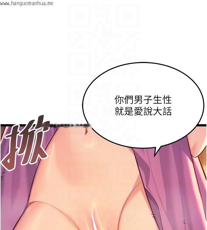韩国漫画命运:贞洁欲女韩漫_命运:贞洁欲女-第68话-亲赐「水乳」交融勾人技在线免费阅读-韩国漫画-第87张图片