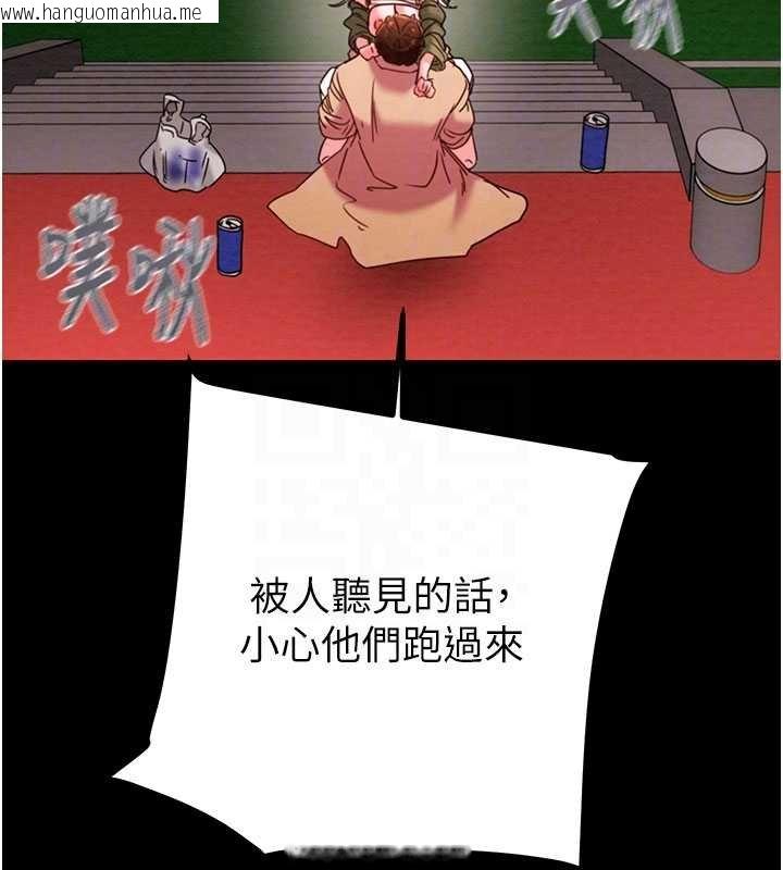 韩国漫画掠夺行动韩漫_掠夺行动-第84话-自己骑上来摇!在线免费阅读-韩国漫画-第97张图片