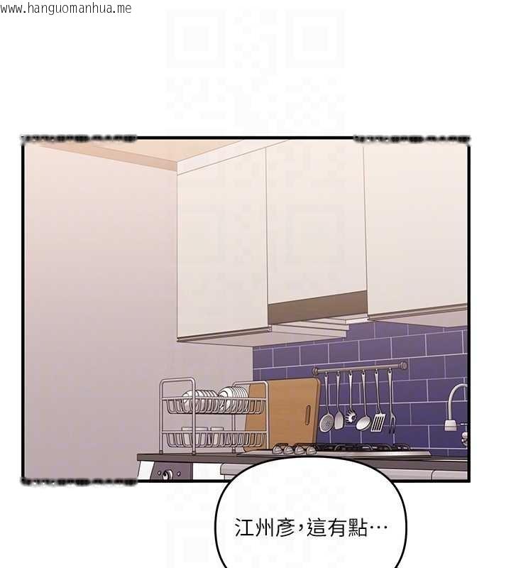 韩国漫画玩转学姐韩漫_玩转学姐-第89话-塞著三点式跳蛋逛大街在线免费阅读-韩国漫画-第20张图片