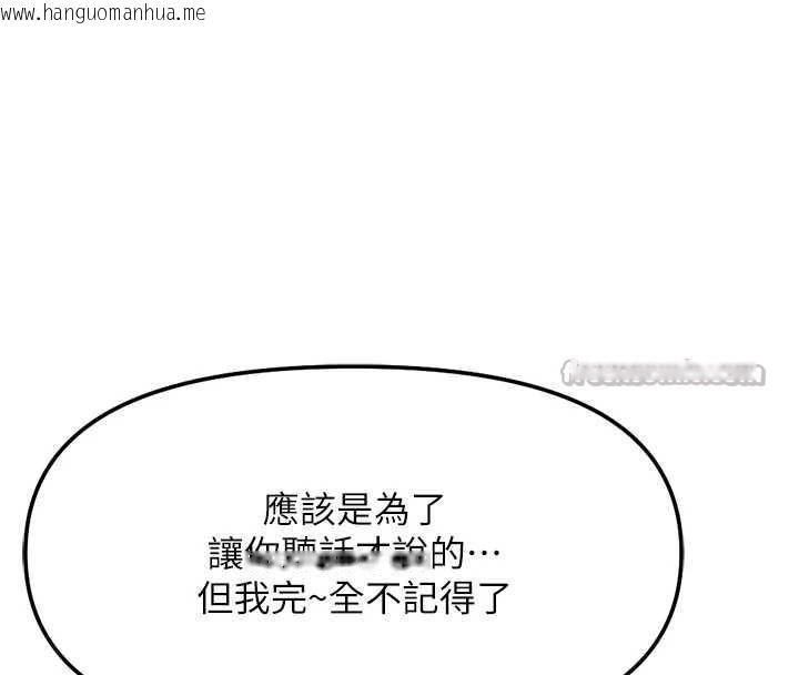 韩国漫画鲁蛇社畜的金手指韩漫_鲁蛇社畜的金手指-第49话-准备生我的小孩吧!!在线免费阅读-韩国漫画-第156张图片