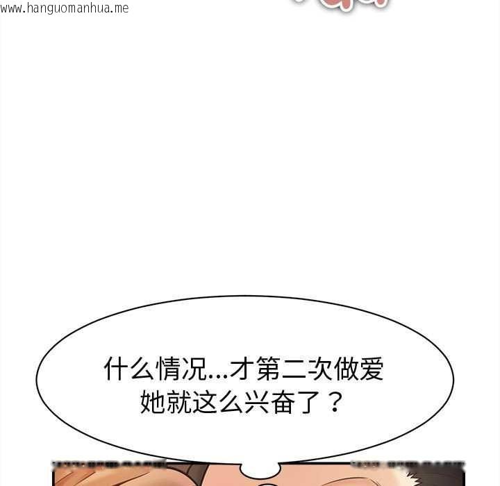 韩国漫画她们的夜晚属于我/与人妻有个秘密韩漫_她们的夜晚属于我/与人妻有个秘密-第19话在线免费阅读-韩国漫画-第43张图片