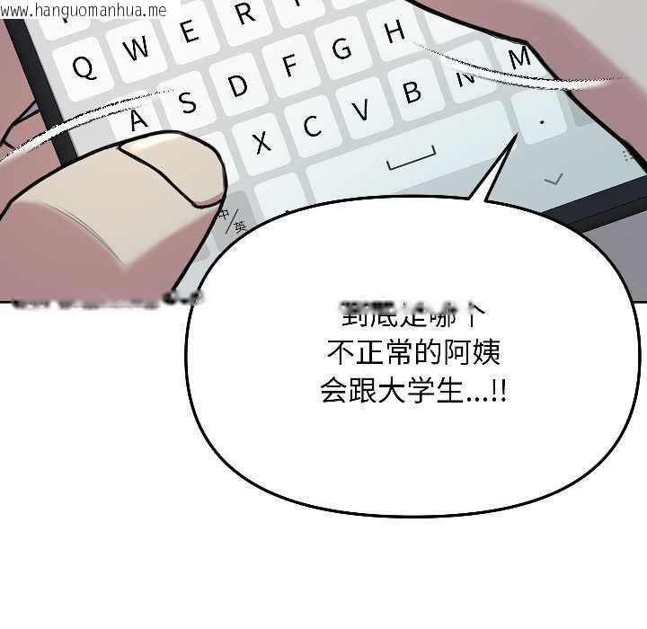 韩国漫画匿名圈套/欢迎登录匿名乐园韩漫_匿名圈套/欢迎登录匿名乐园-第4话在线免费阅读-韩国漫画-第9张图片