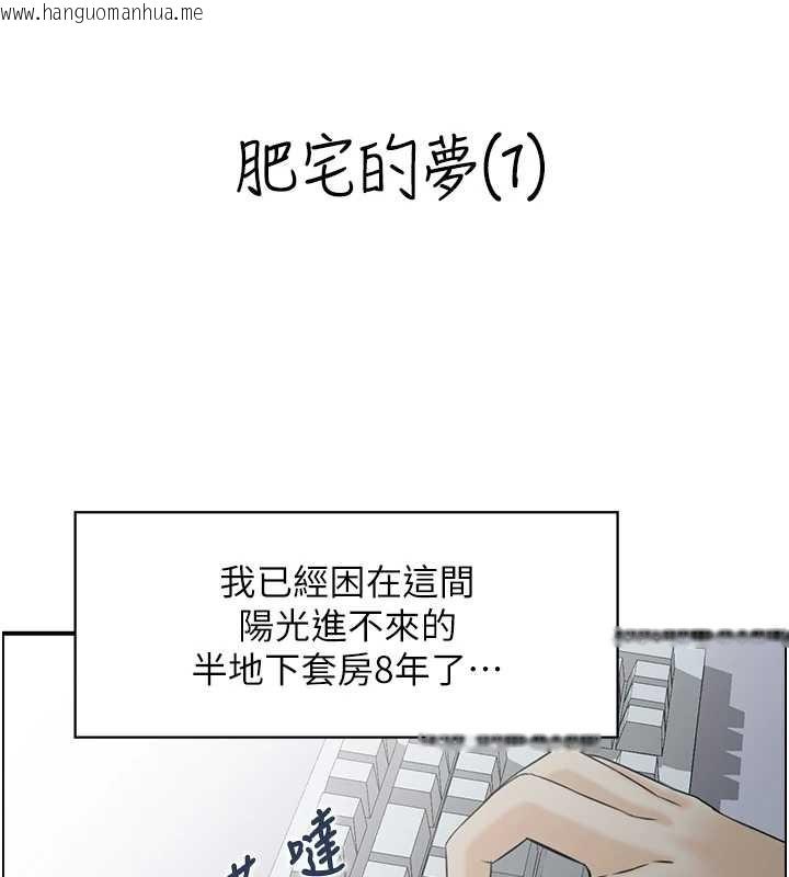 韩国漫画情欲宝鉴韩漫_情欲宝鉴-第12话-肥宅与精灵在线免费阅读-韩国漫画-第2张图片
