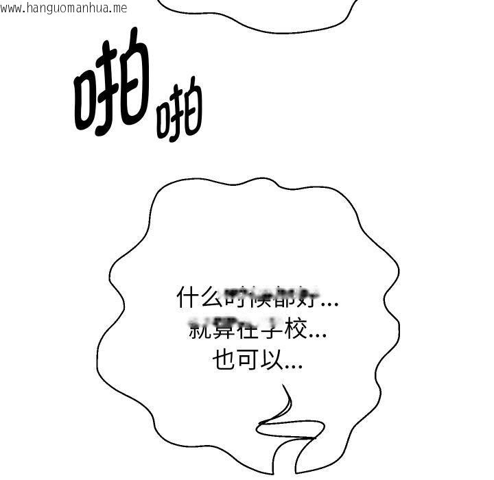 韩国漫画重生之长枪无敌韩漫_重生之长枪无敌-第84话在线免费阅读-韩国漫画-第153张图片