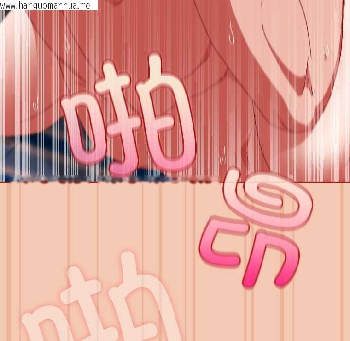 韩国漫画爱上你也好韩漫_爱上你也好-第45话在线免费阅读-韩国漫画-第87张图片