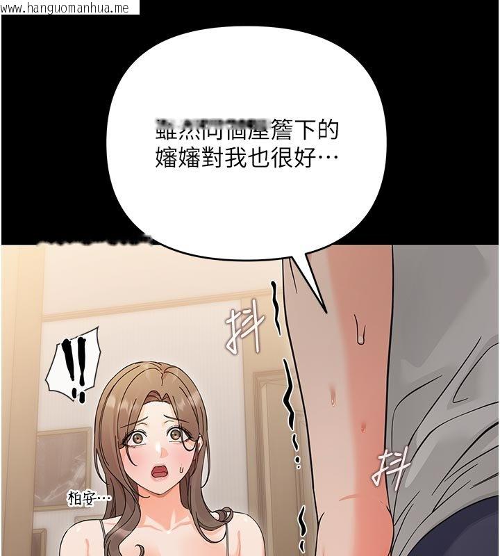 韩国漫画幼惑韩漫_幼惑-第3话-我帮新妈妈洗澡了在线免费阅读-韩国漫画-第149张图片