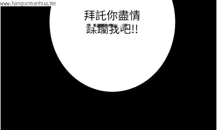 韩国漫画掠夺行动韩漫_掠夺行动-第84话-自己骑上来摇!在线免费阅读-韩国漫画-第13张图片