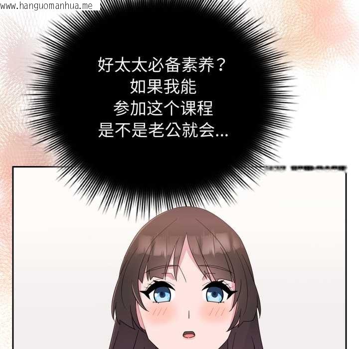 韩国漫画爱的调味课/新娘料理课程韩漫_爱的调味课/新娘料理课程-第1话在线免费阅读-韩国漫画-第105张图片