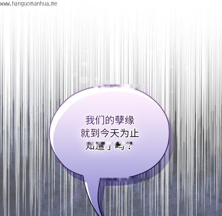 韩国漫画校花的双面生活韩漫_校花的双面生活-第18话在线免费阅读-韩国漫画-第124张图片