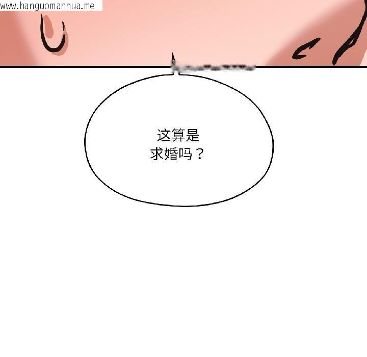 韩国漫画我的傻瓜男友韩漫_我的傻瓜男友-第40话在线免费阅读-韩国漫画-第170张图片