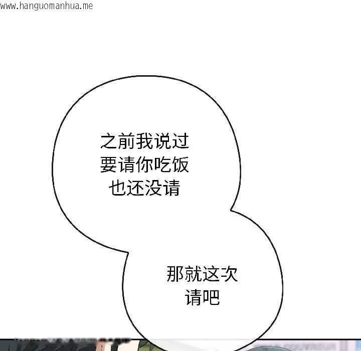 韩国漫画调教开关：第二季韩漫_调教开关：第二季-第15话在线免费阅读-韩国漫画-第47张图片