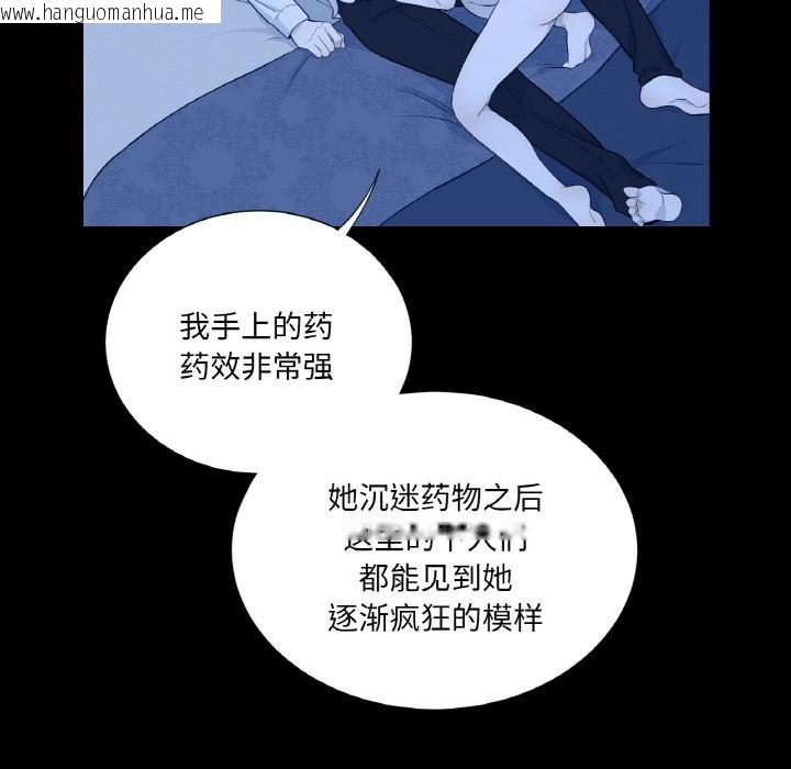 韩国漫画吉赛儿之血韩漫_吉赛儿之血-第30话在线免费阅读-韩国漫画-第10张图片