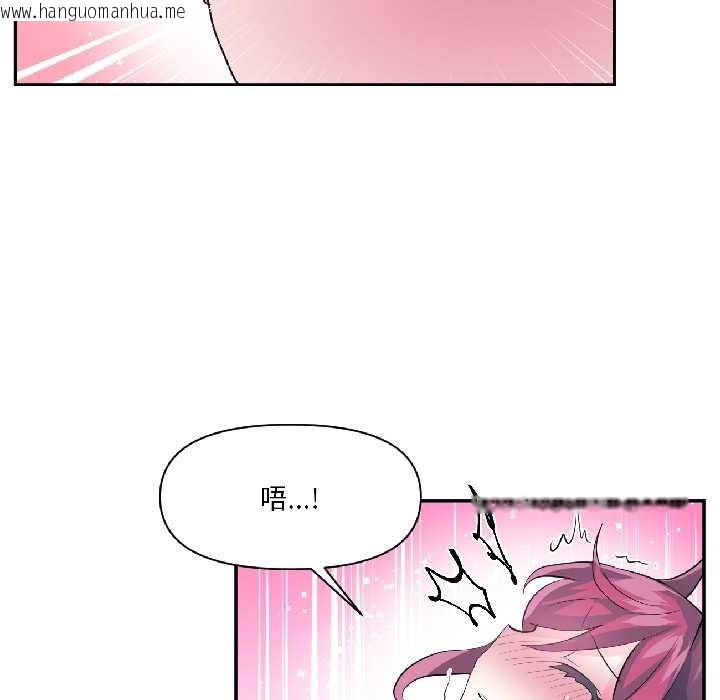 韩国漫画虚拟仙境韩漫_虚拟仙境-第42话在线免费阅读-韩国漫画-第63张图片