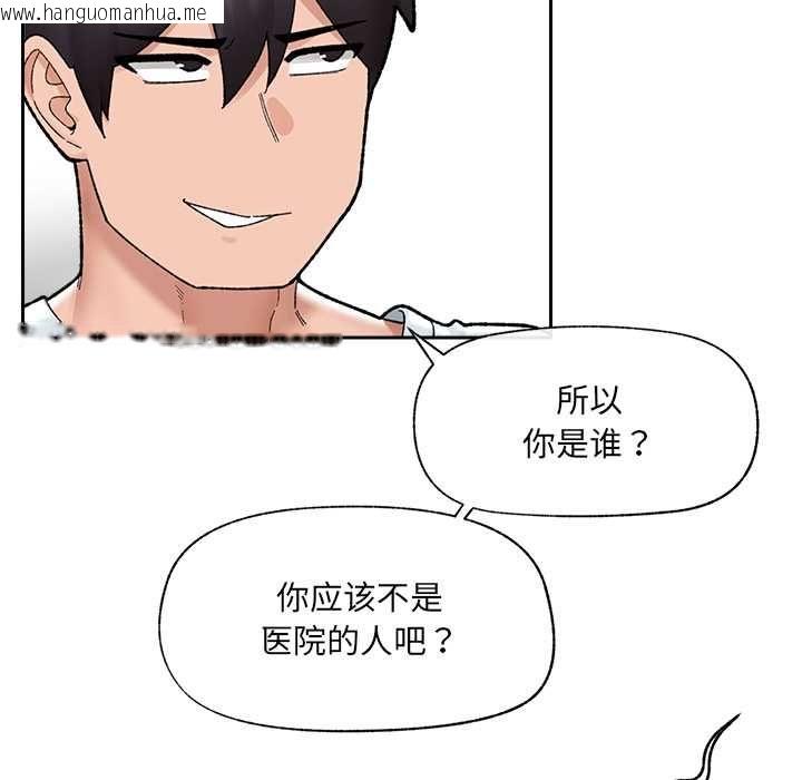 韩国漫画催眠手机韩漫_催眠手机-第48话在线免费阅读-韩国漫画-第92张图片