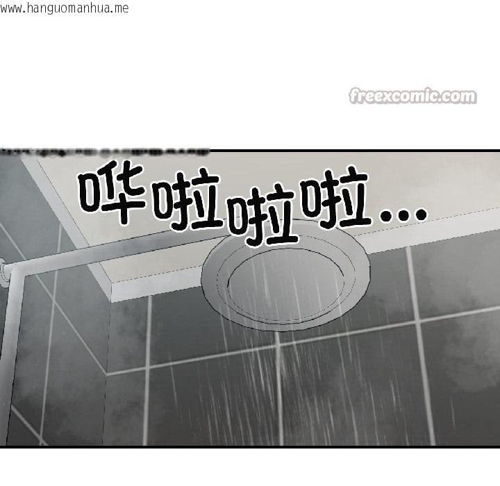 韩国漫画我的傻瓜男友韩漫_我的傻瓜男友-第40话在线免费阅读-韩国漫画-第140张图片