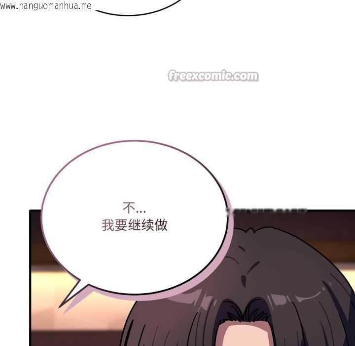 韩国漫画当狗不丢人韩漫_当狗不丢人-第37话在线免费阅读-韩国漫画-第126张图片