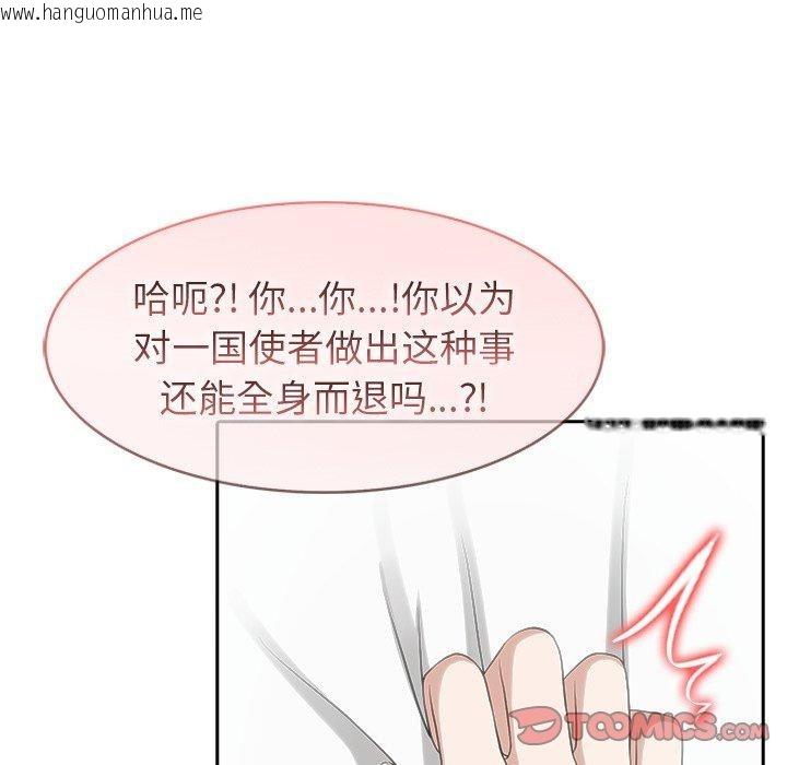 韩国漫画异世界骑士团长韩漫_异世界骑士团长-第45话在线免费阅读-韩国漫画-第93张图片