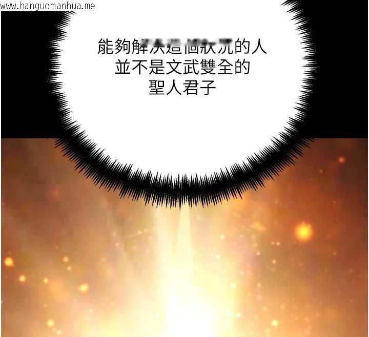 韩国漫画G斗吧!真人肉搏王韩漫_G斗吧!真人肉搏王-第30话-被迫分离的眷侣在线免费阅读-韩国漫画-第86张图片