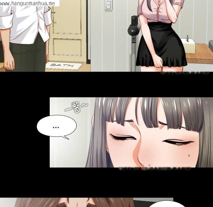 韩国漫画无法上色的关系/爱上弟子韩漫_无法上色的关系/爱上弟子-第2话在线免费阅读-韩国漫画-第19张图片