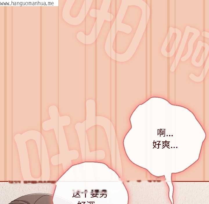 韩国漫画爱上你也好韩漫_爱上你也好-第45话在线免费阅读-韩国漫画-第123张图片