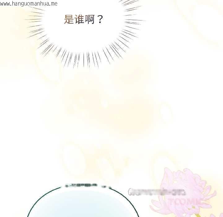 韩国漫画配角的生存任务韩漫_配角的生存任务-第42话在线免费阅读-韩国漫画-第156张图片