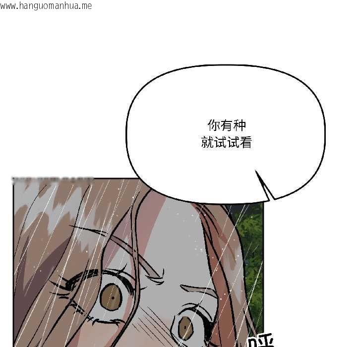 韩国漫画附属品少女的叛逆期韩漫_附属品少女的叛逆期-第30话在线免费阅读-韩国漫画-第43张图片