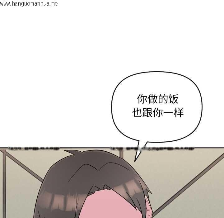 韩国漫画爱的调味课/新娘料理课程韩漫_爱的调味课/新娘料理课程-第1话在线免费阅读-韩国漫画-第55张图片