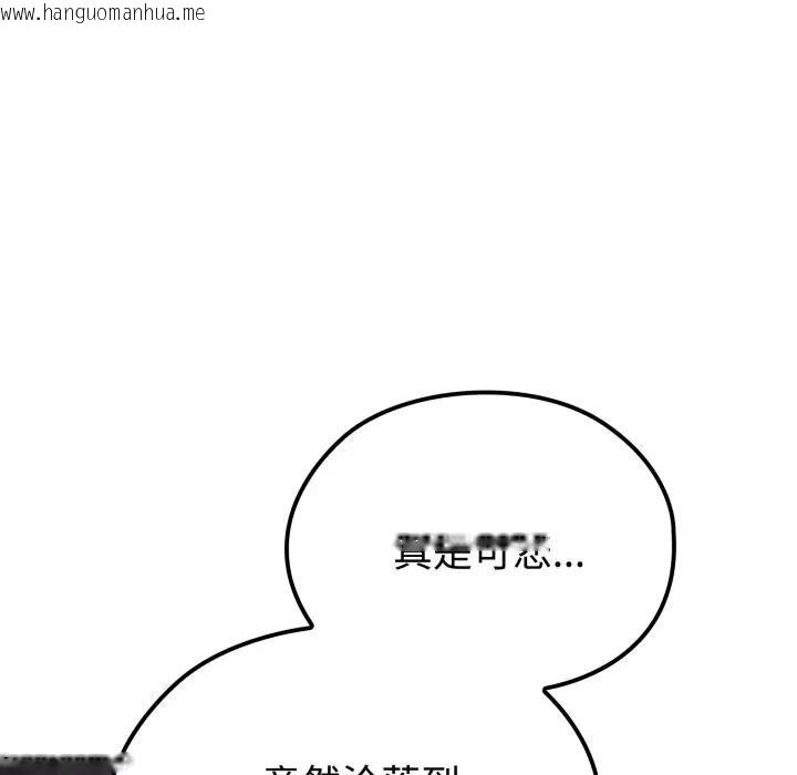 韩国漫画迷雾深处的诱惑/XX地下城韩漫_迷雾深处的诱惑/XX地下城-第2话在线免费阅读-韩国漫画-第48张图片
