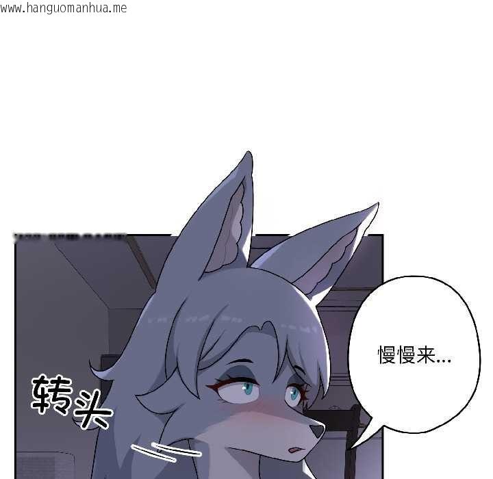 韩国漫画野兽的王国/野兽的乐章韩漫_野兽的王国/野兽的乐章-第3话在线免费阅读-韩国漫画-第51张图片