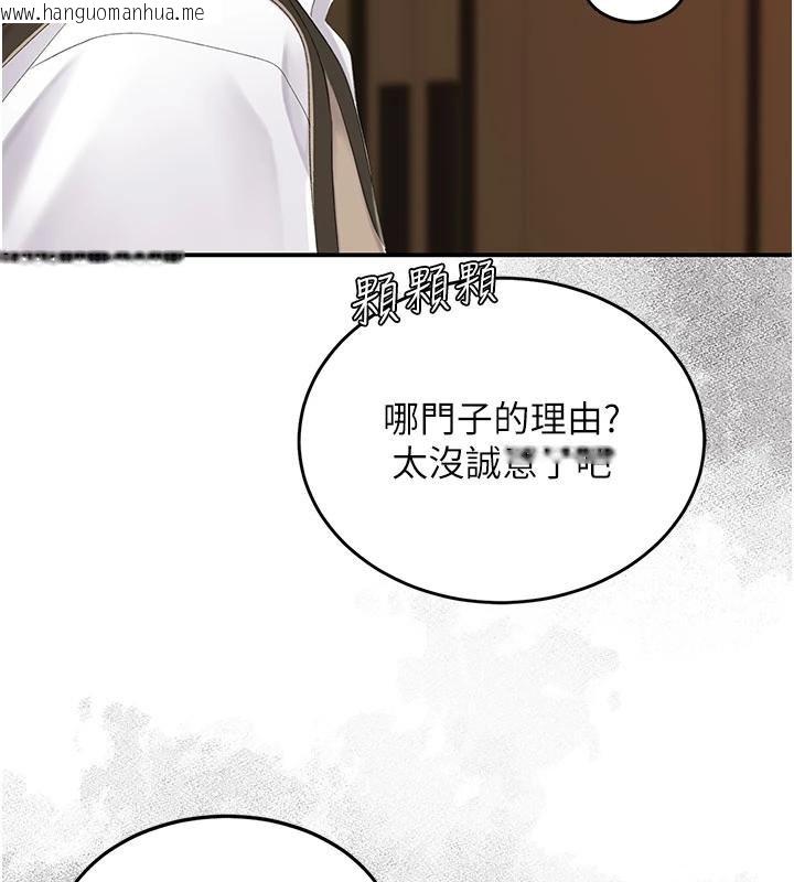 韩国漫画复仇母女丼韩漫_复仇母女丼-第131话-可荞的赎罪之路在线免费阅读-韩国漫画-第38张图片