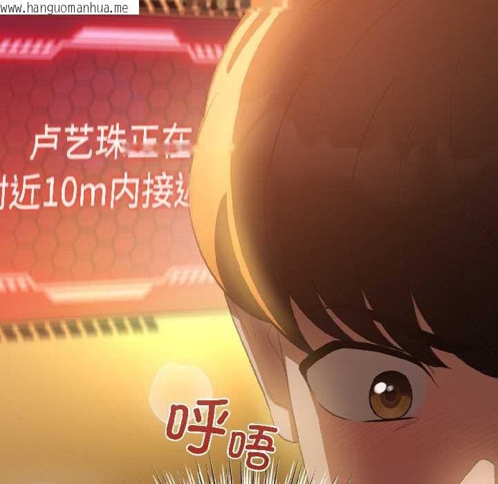 韩国漫画配角的生存任务韩漫_配角的生存任务-第45话在线免费阅读-韩国漫画-第59张图片