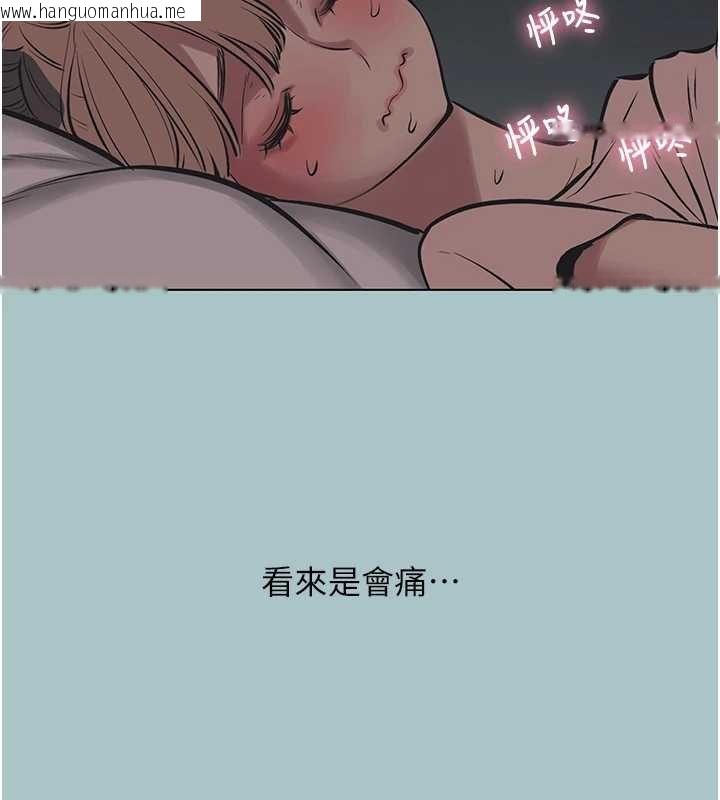 韩国漫画不要恋爱要打砲韩漫_不要恋爱要打砲-第22话-装睡中开战在线免费阅读-韩国漫画-第79张图片