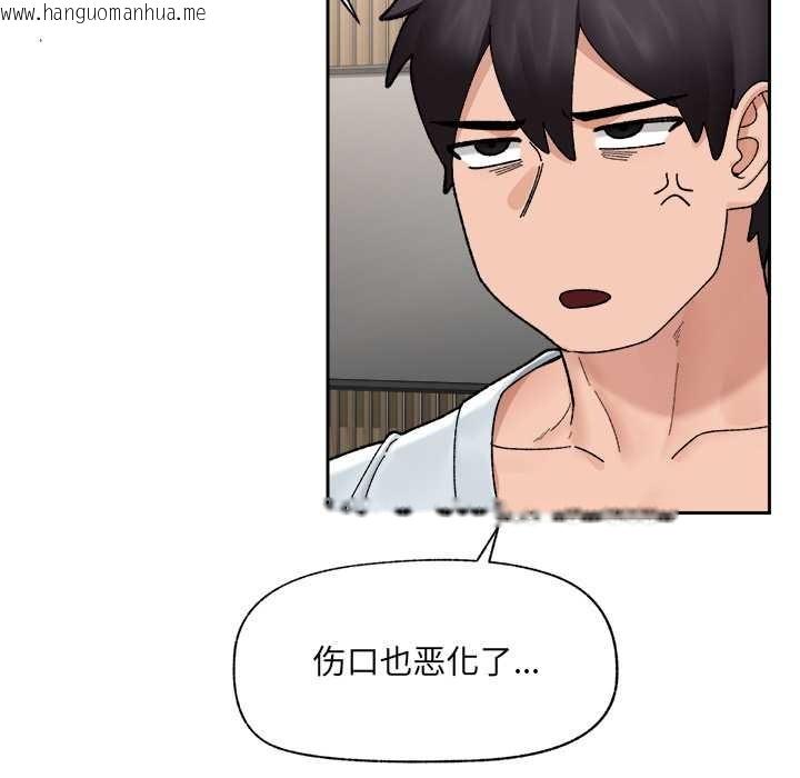 韩国漫画催眠手机韩漫_催眠手机-第49话在线免费阅读-韩国漫画-第74张图片