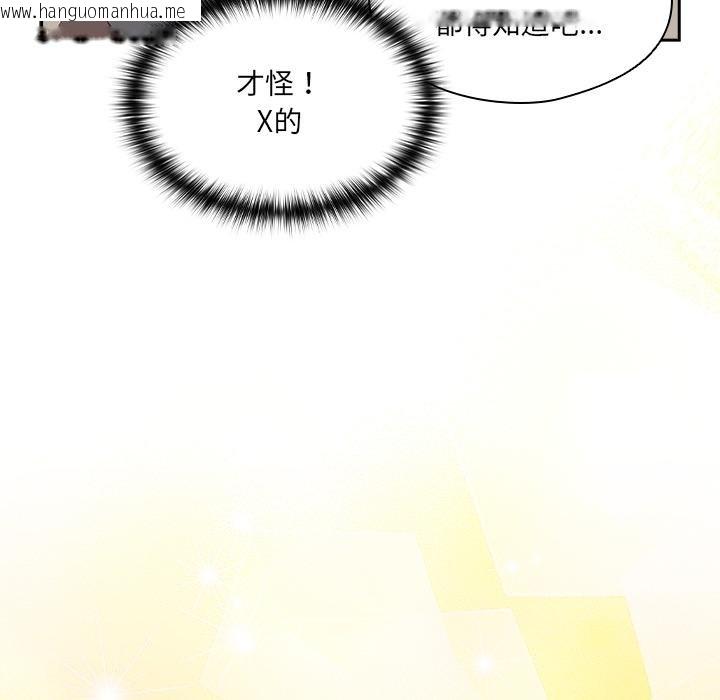 韩国漫画与众不同的兄妹/我家的掌上明珠韩漫_与众不同的兄妹/我家的掌上明珠-第25话在线免费阅读-韩国漫画-第136张图片