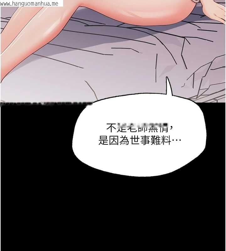 韩国漫画幼惑韩漫_幼惑-第9话-老师小嘴好温暖在线免费阅读-韩国漫画-第23张图片