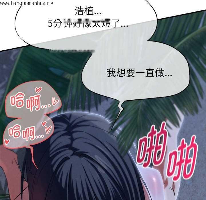 韩国漫画危险同学会韩漫_危险同学会-第96话在线免费阅读-韩国漫画-第29张图片