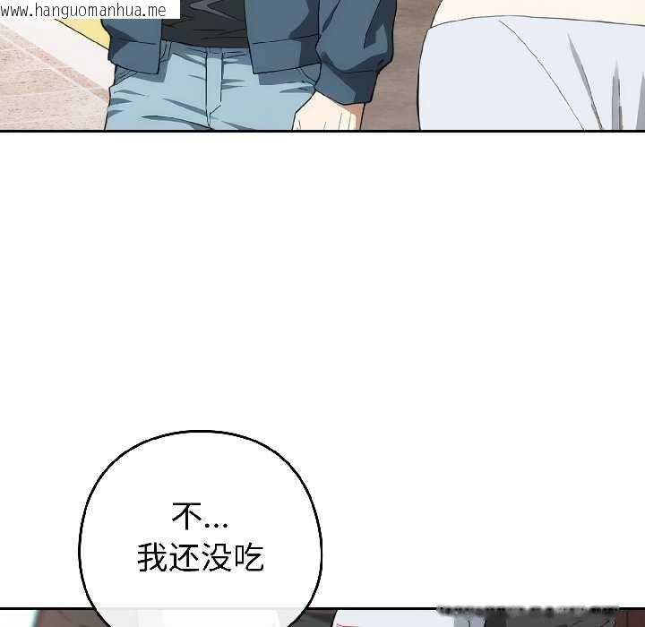 韩国漫画调教开关：第二季韩漫_调教开关：第二季-第15话在线免费阅读-韩国漫画-第36张图片