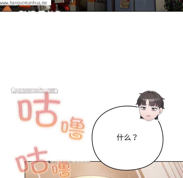 韩国漫画喵来的恋爱韩漫_喵来的恋爱-第49话在线免费阅读-韩国漫画-第98张图片