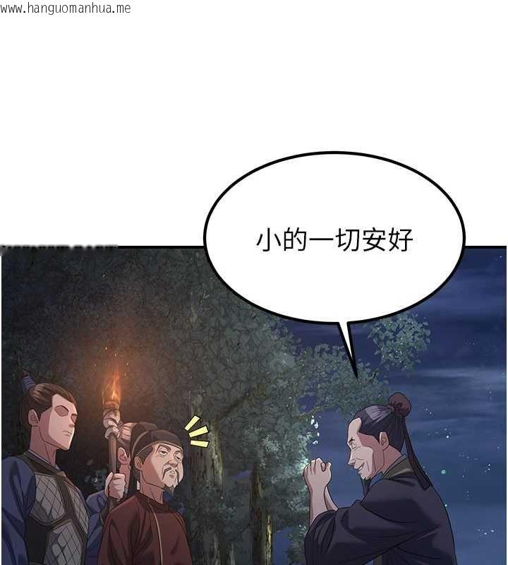 韩国漫画炼欲:色魔再临韩漫_炼欲:色魔再临-第20话-深宫排解寂寞的方法在线免费阅读-韩国漫画-第9张图片